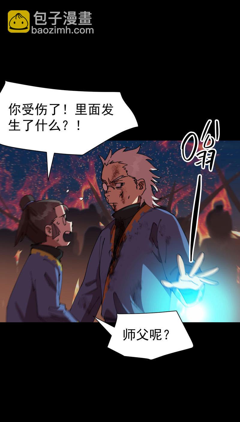 第194话 突发变故2-第200话