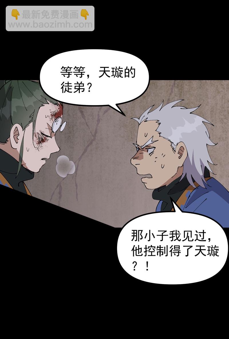 第196话 交代-第202话