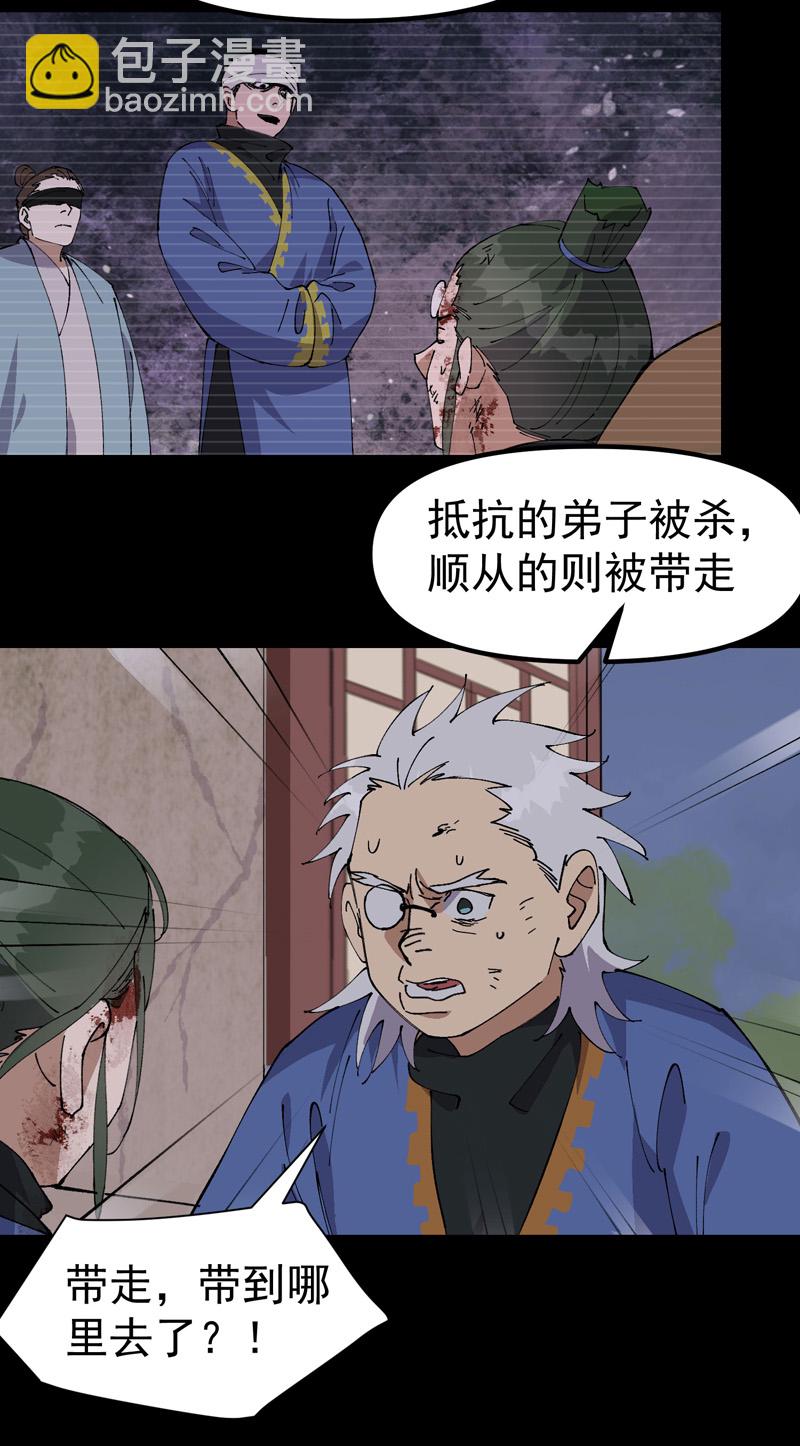 最強內卷系統 - 第196話 交代 - 2