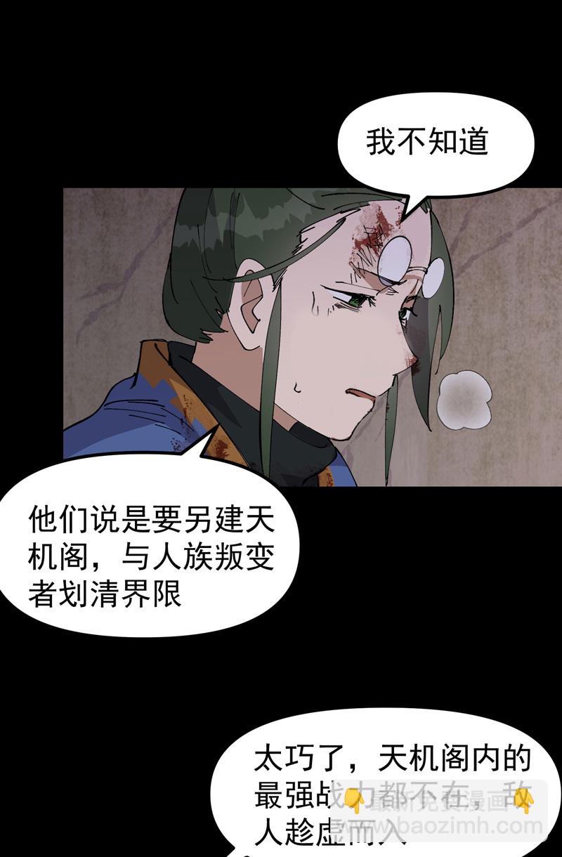 第196话 交代-第202话