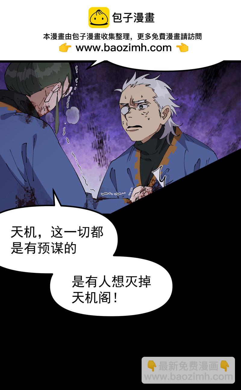 最強內卷系統 - 第196話 交代 - 4