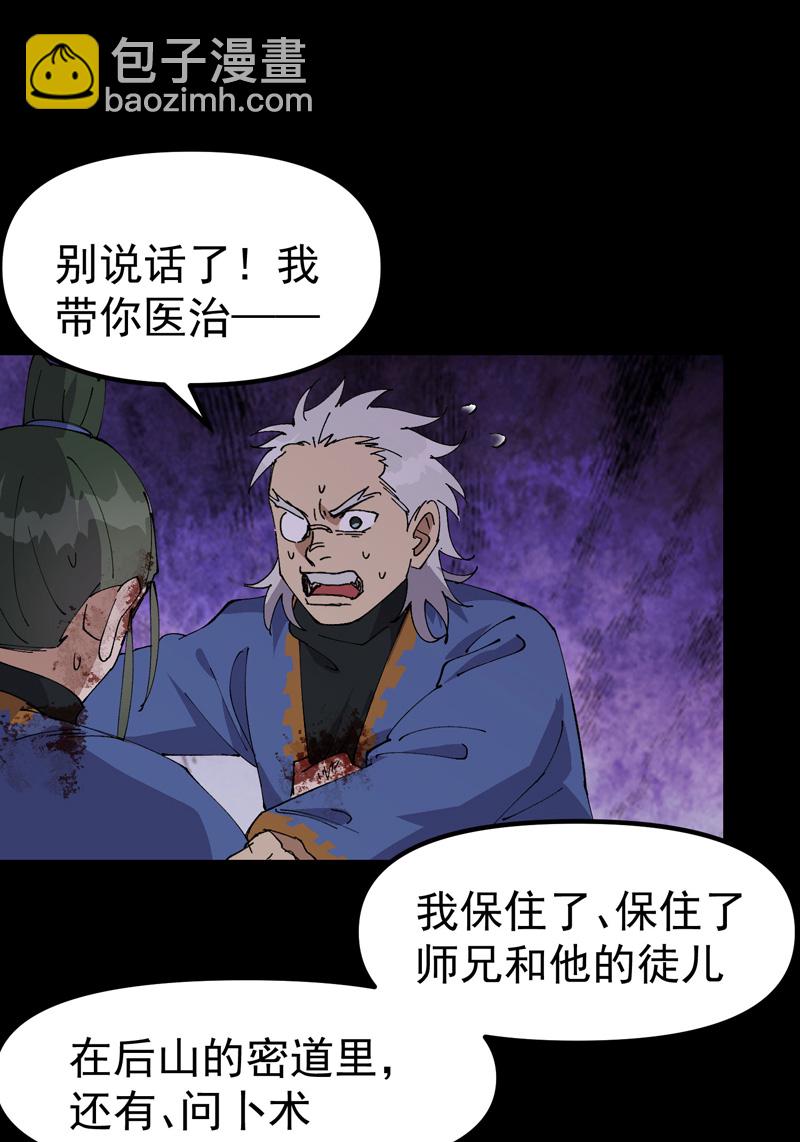 第196话 交代-第202话