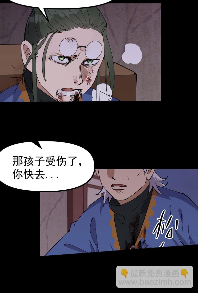 第196话 交代-第202话