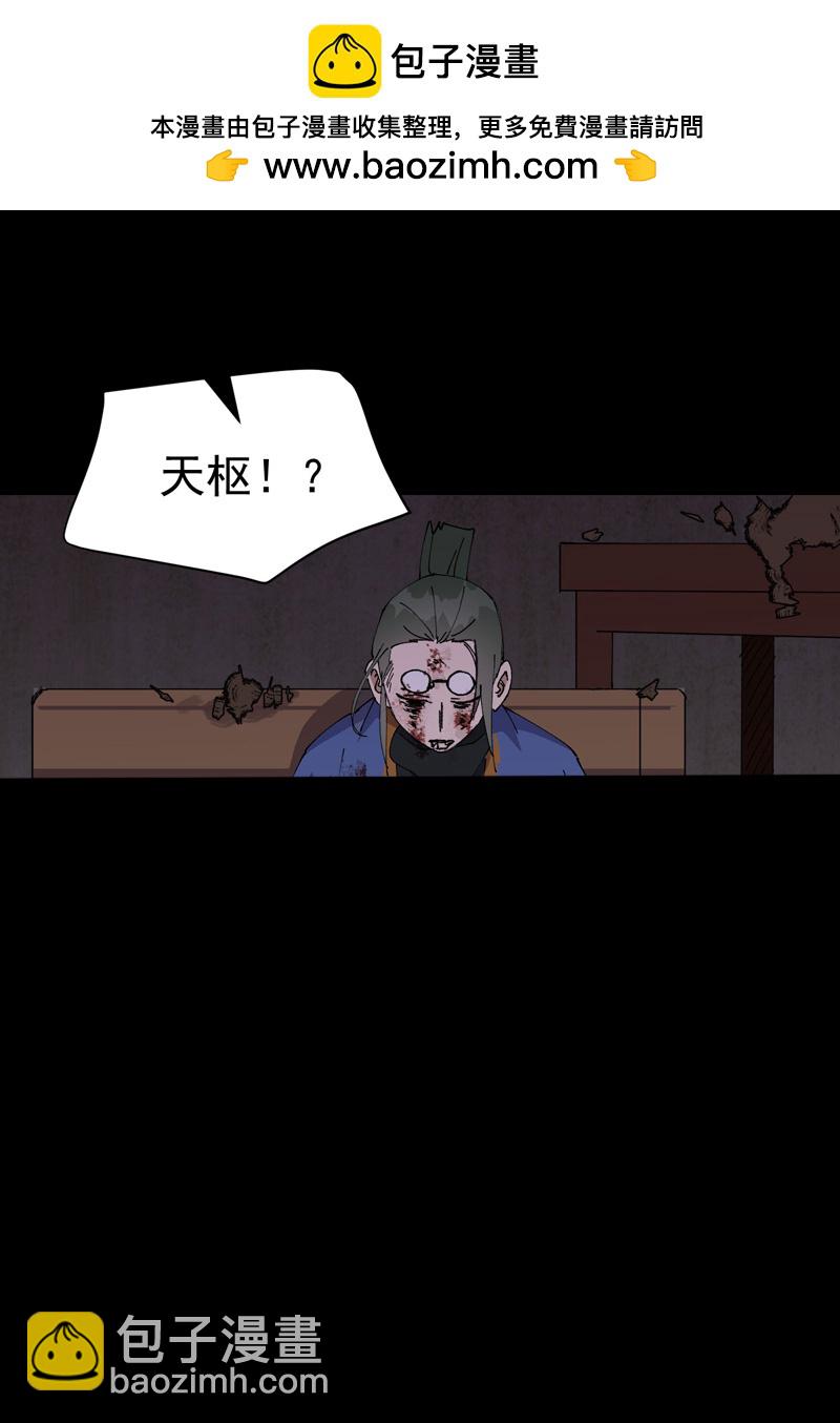 最強內卷系統 - 第196話 交代 - 2