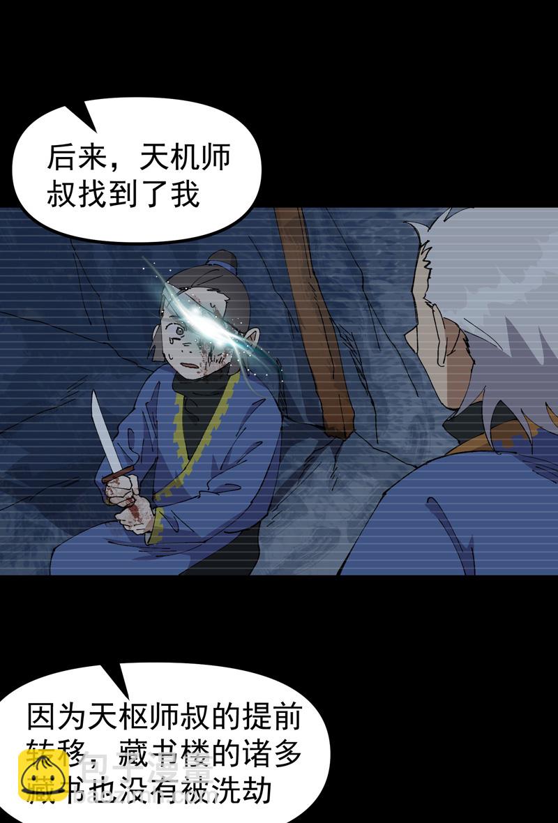 第196话 交代-第202话