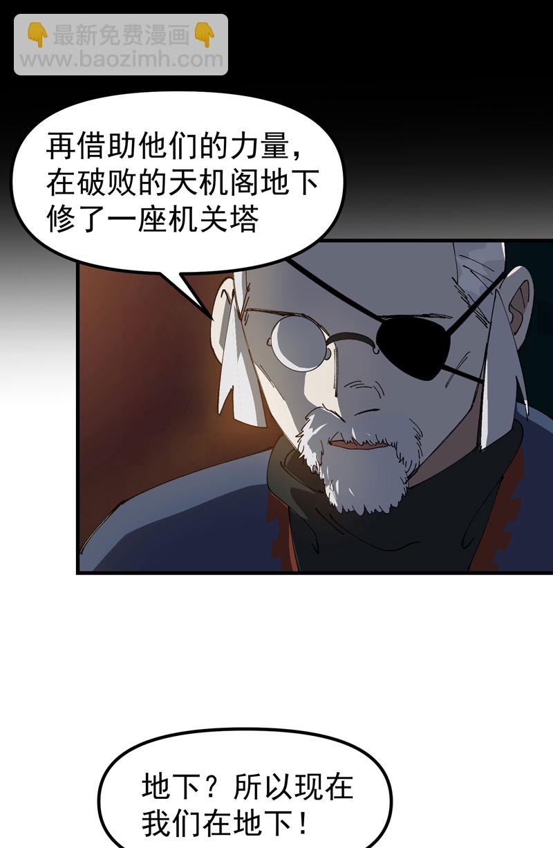 第196话 交代-第202话