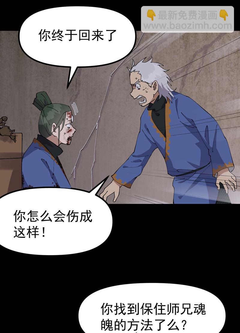 最強內卷系統 - 第196話 交代 - 3