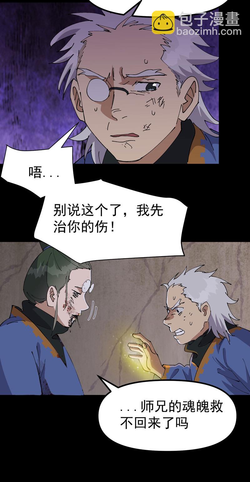 第196话 交代-第202话