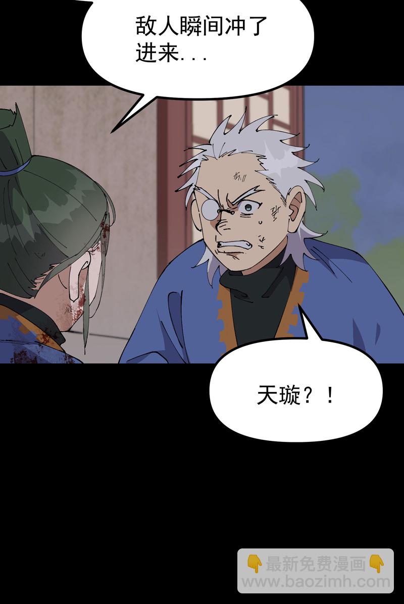 第196话 交代-第202话