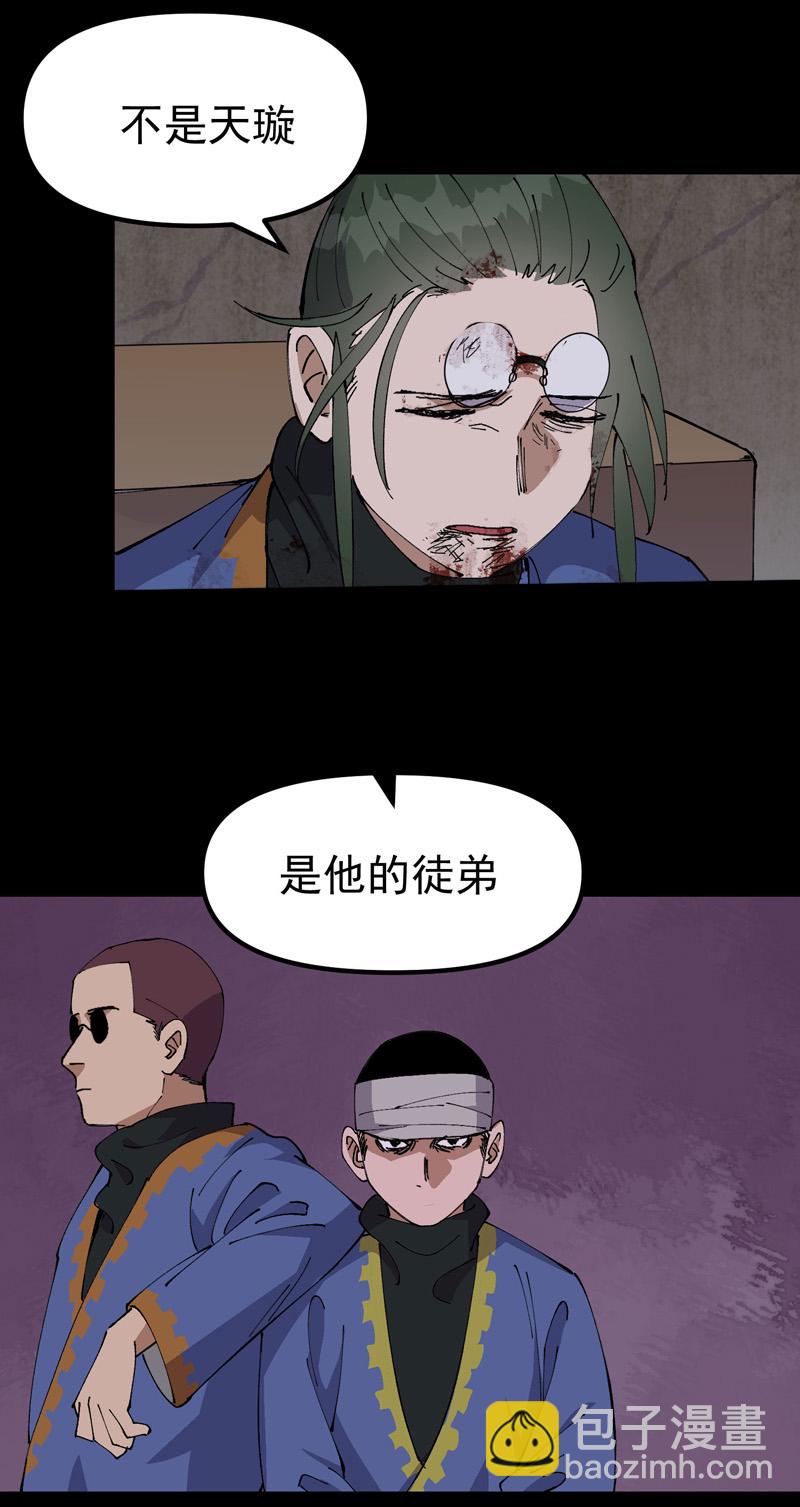 第196话 交代-第202话