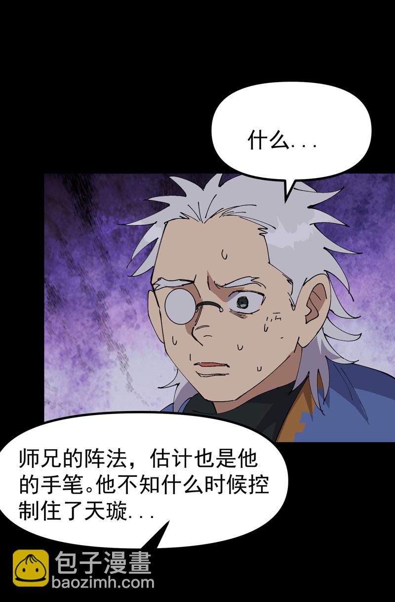 第196话 交代-第202话