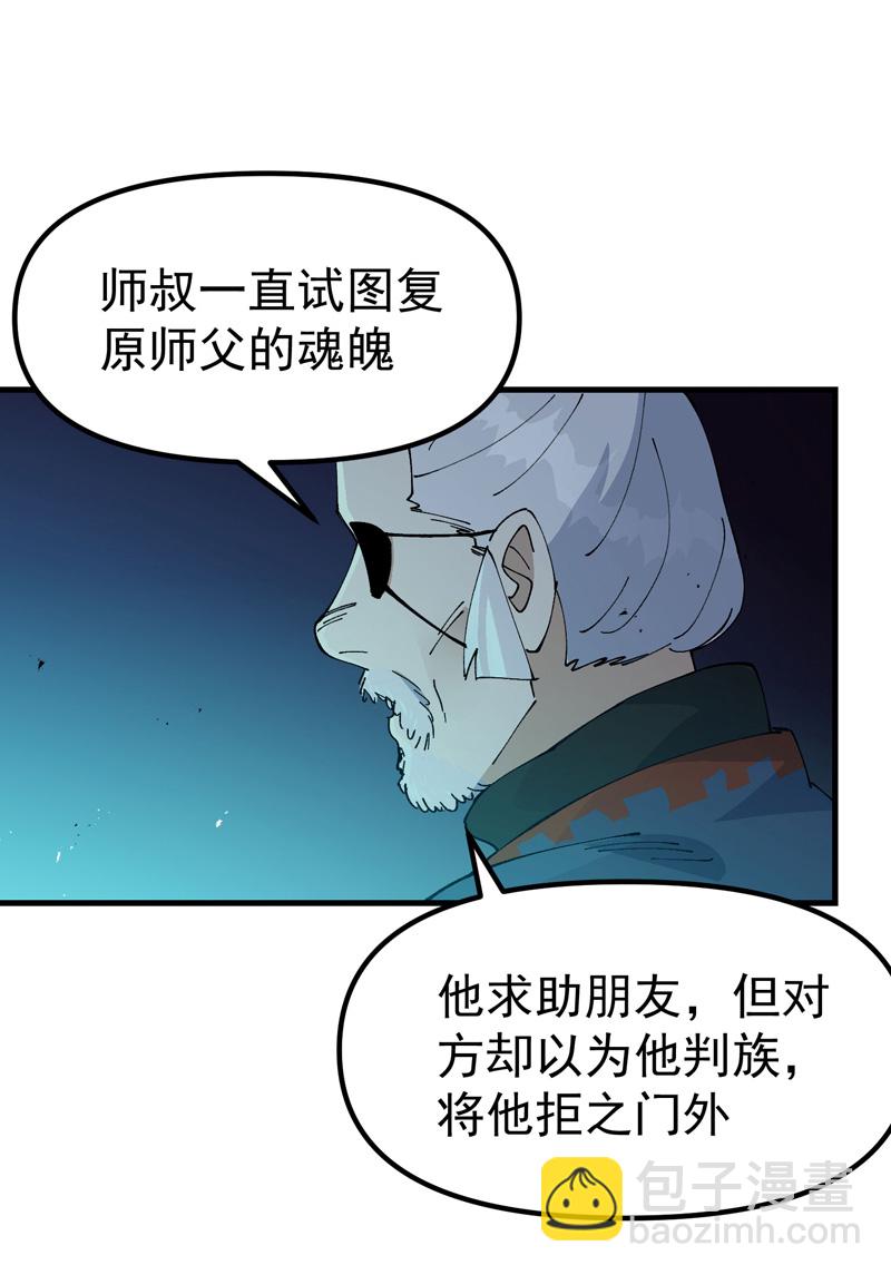 最強內卷系統 - 第198話 尋找 - 5