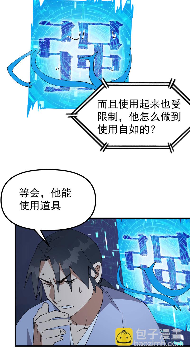 第200话 目的不明-第206话