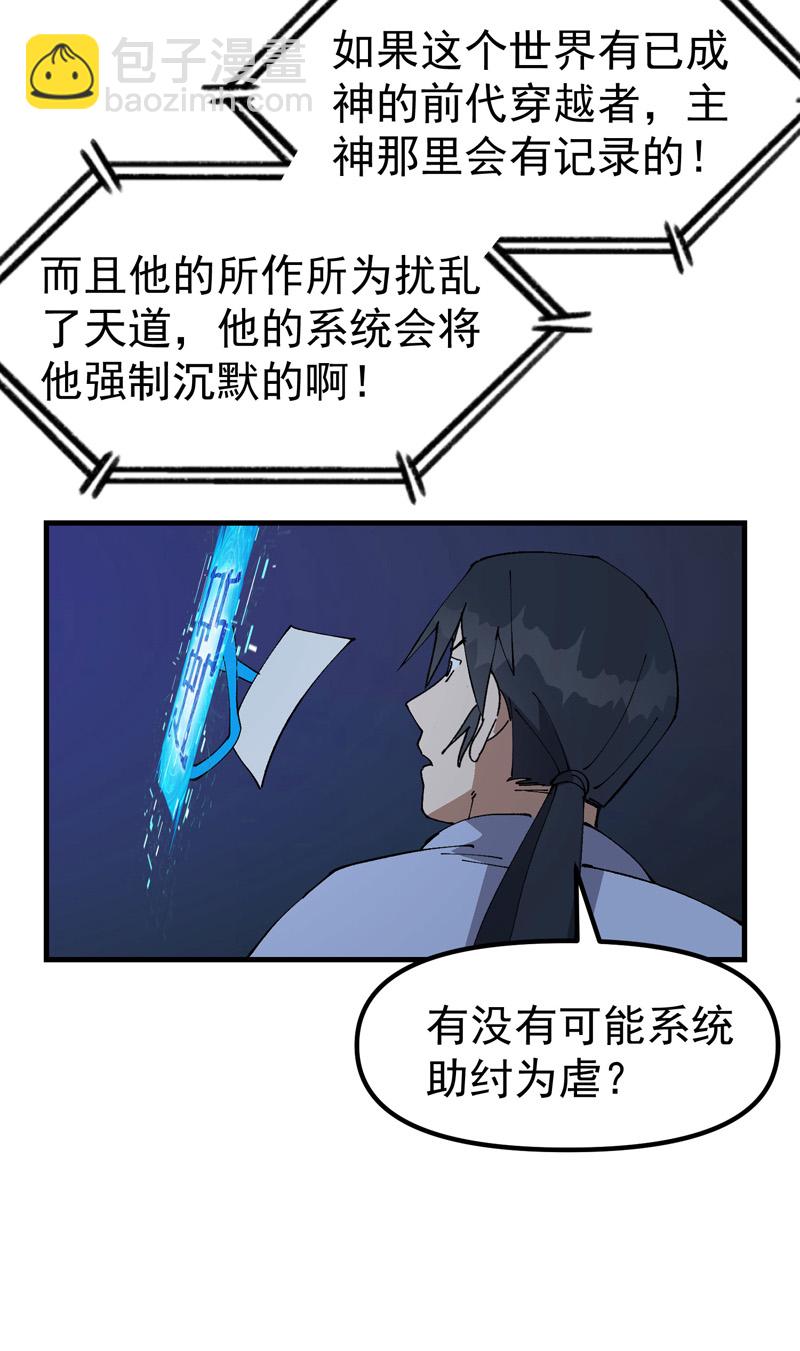 第200话 目的不明-第206话