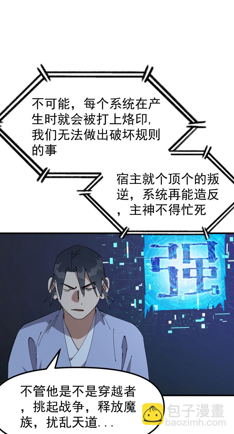 第200话 目的不明-第206话