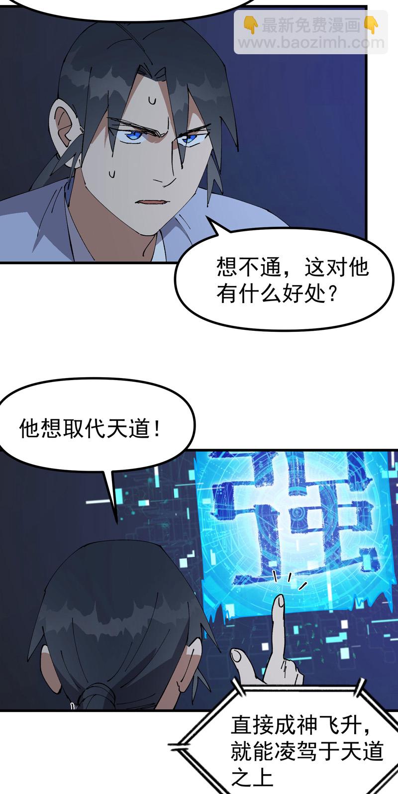 第200话 目的不明-第206话