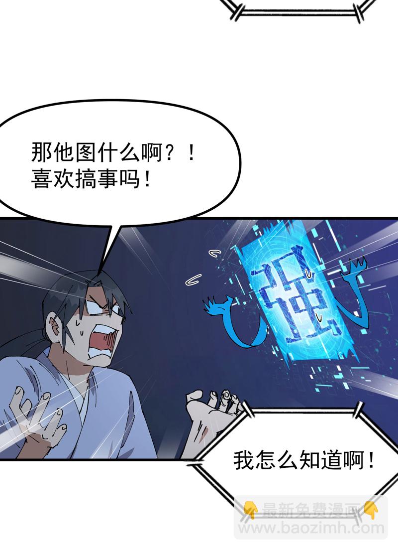 第200话 目的不明-第206话