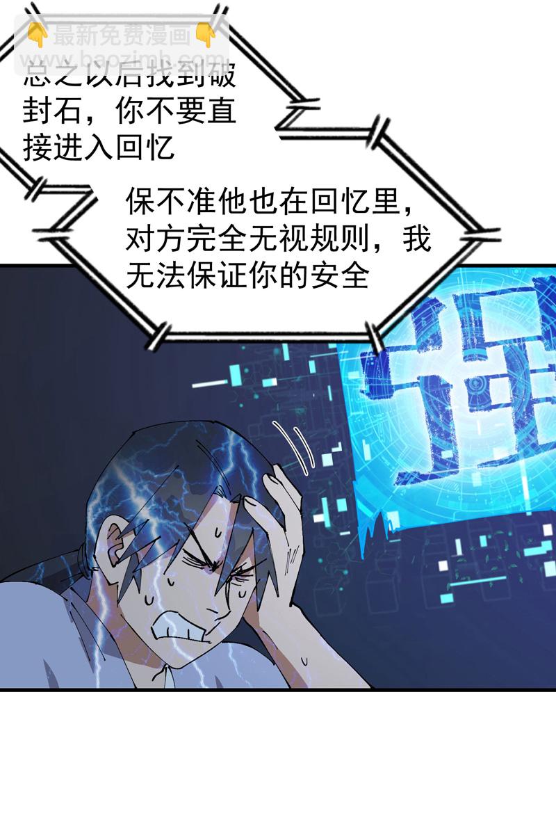 第200话 目的不明-第206话