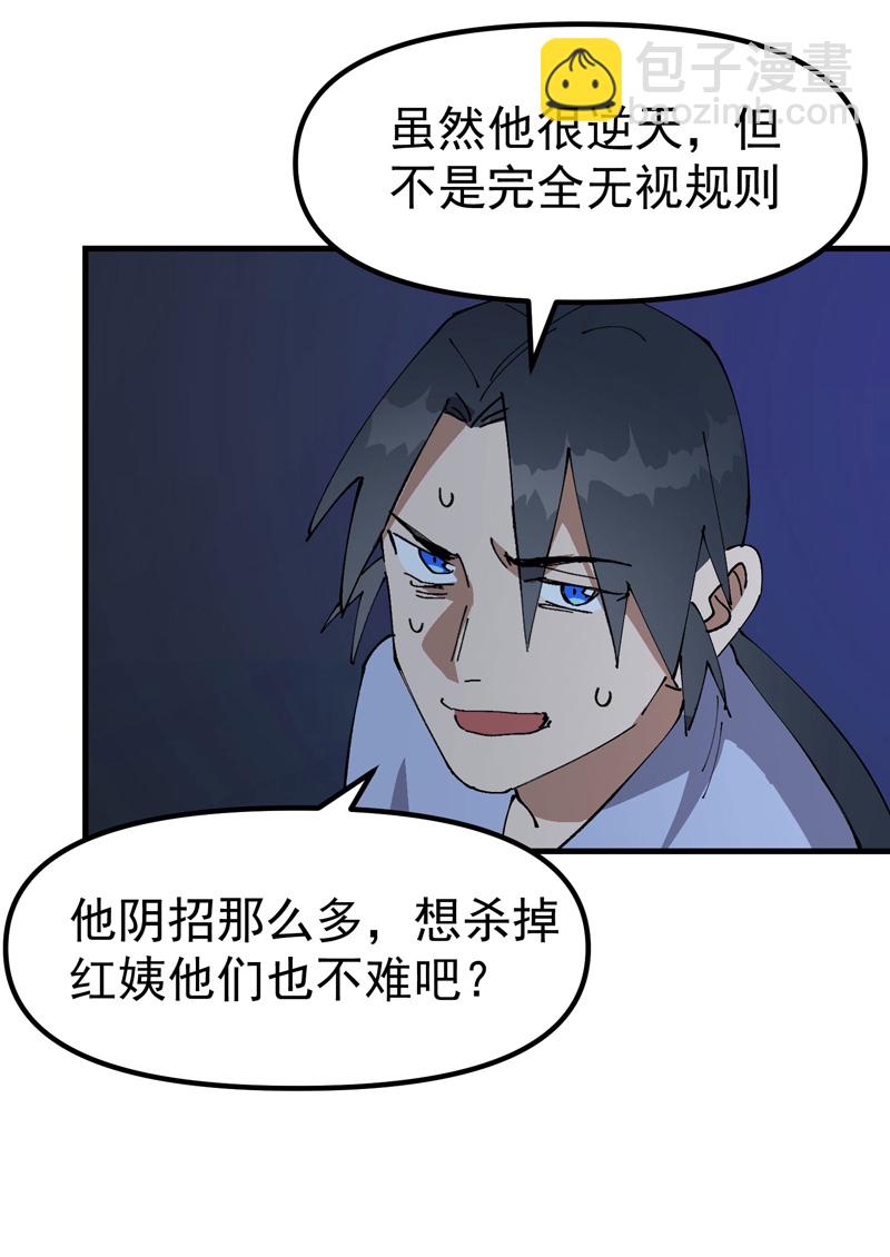 第200话 目的不明-第206话