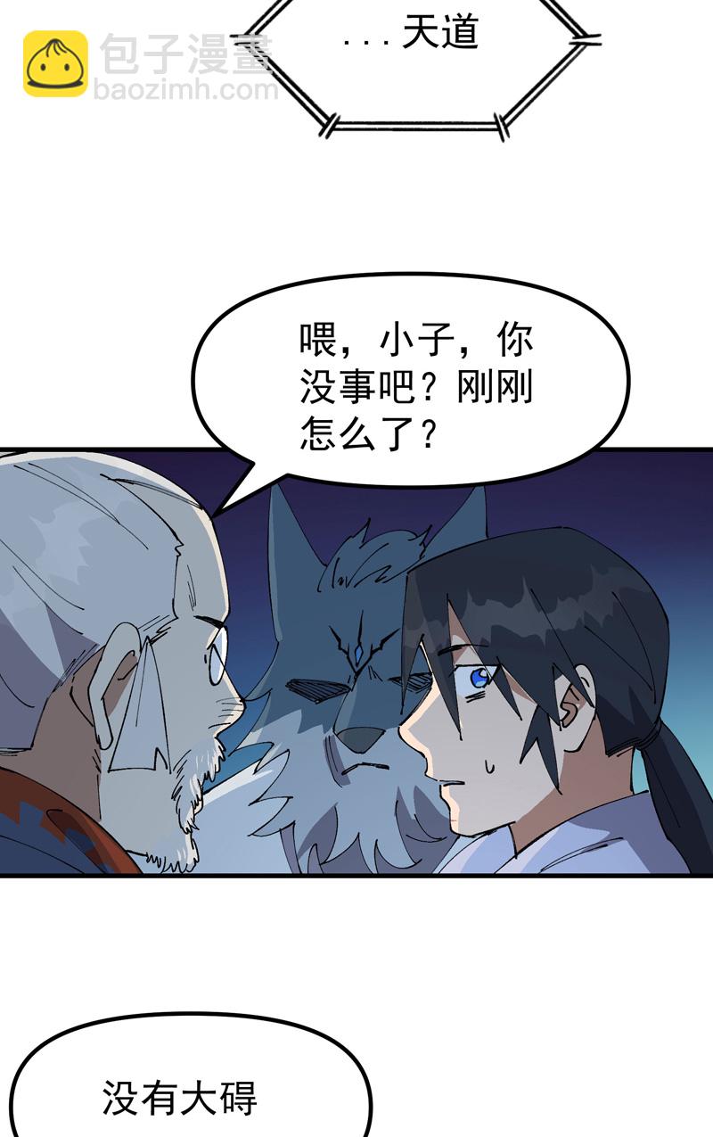 第200话 目的不明-第206话