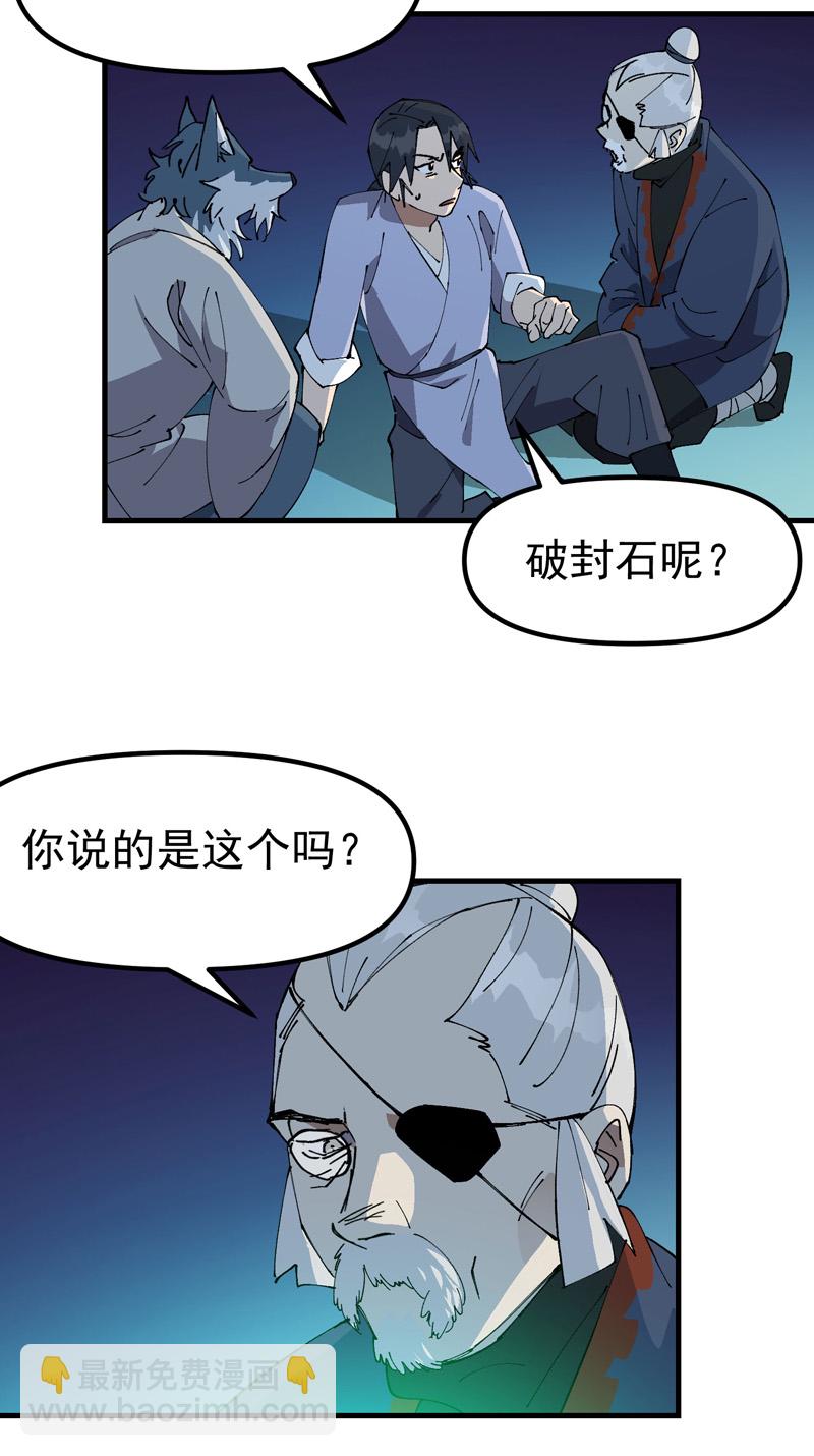 第200话 目的不明-第206话