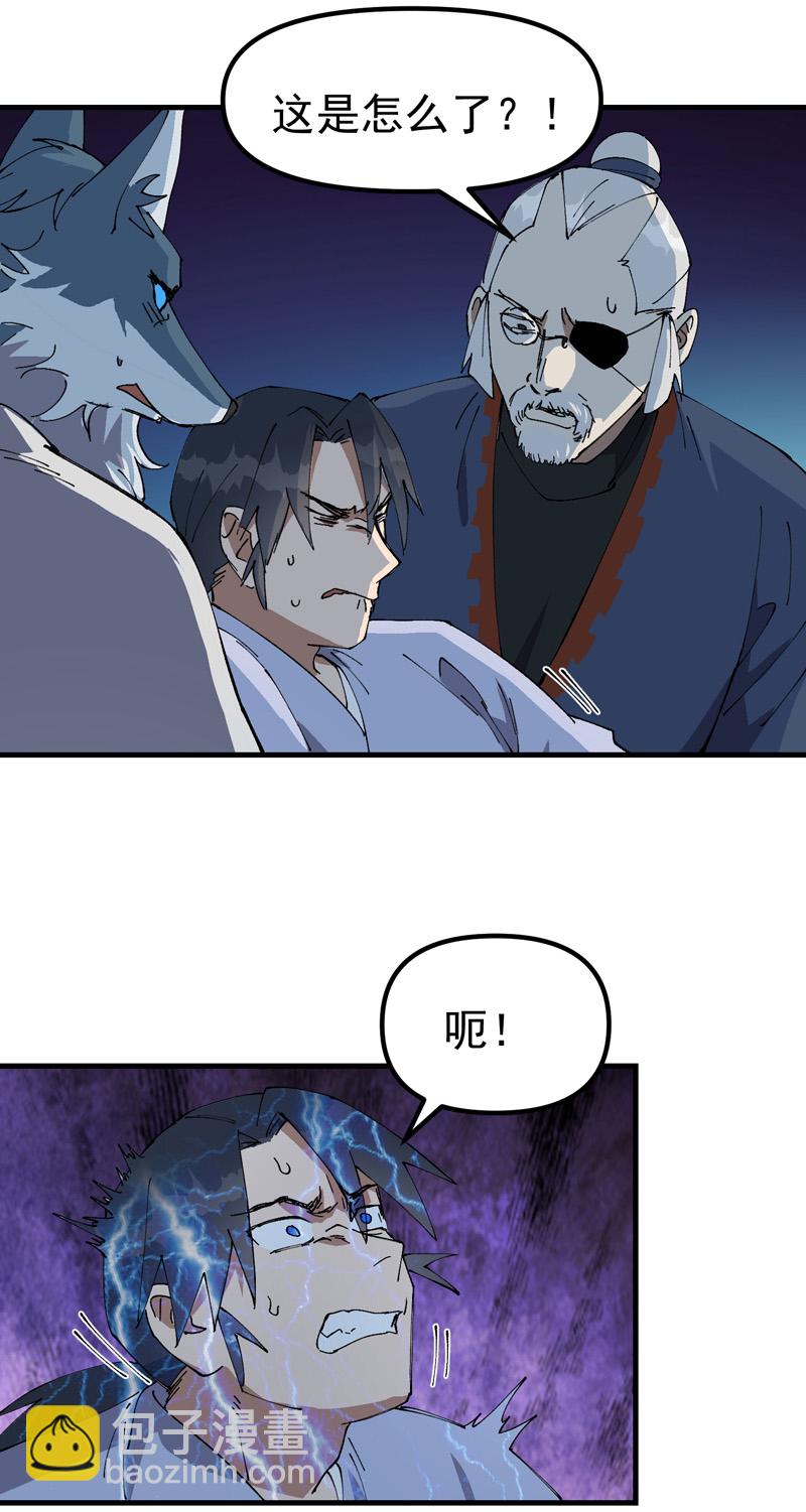 第200话 目的不明-第206话