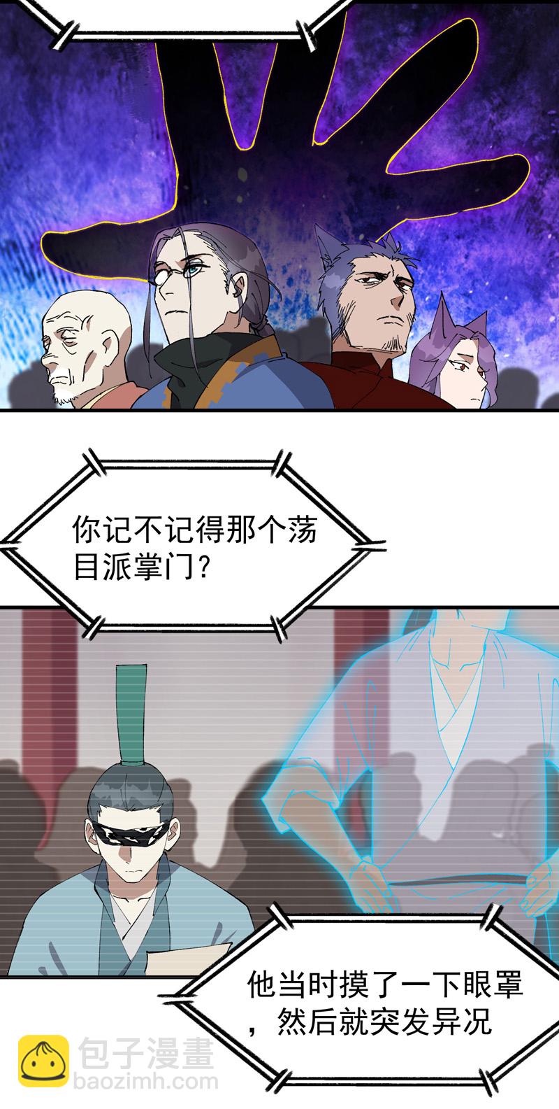 第200话 目的不明-第206话