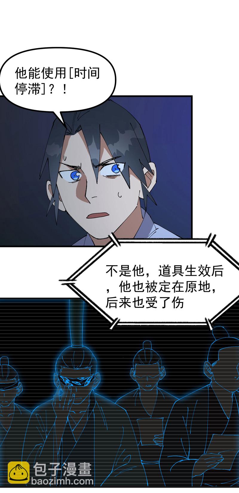 第200话 目的不明-第206话