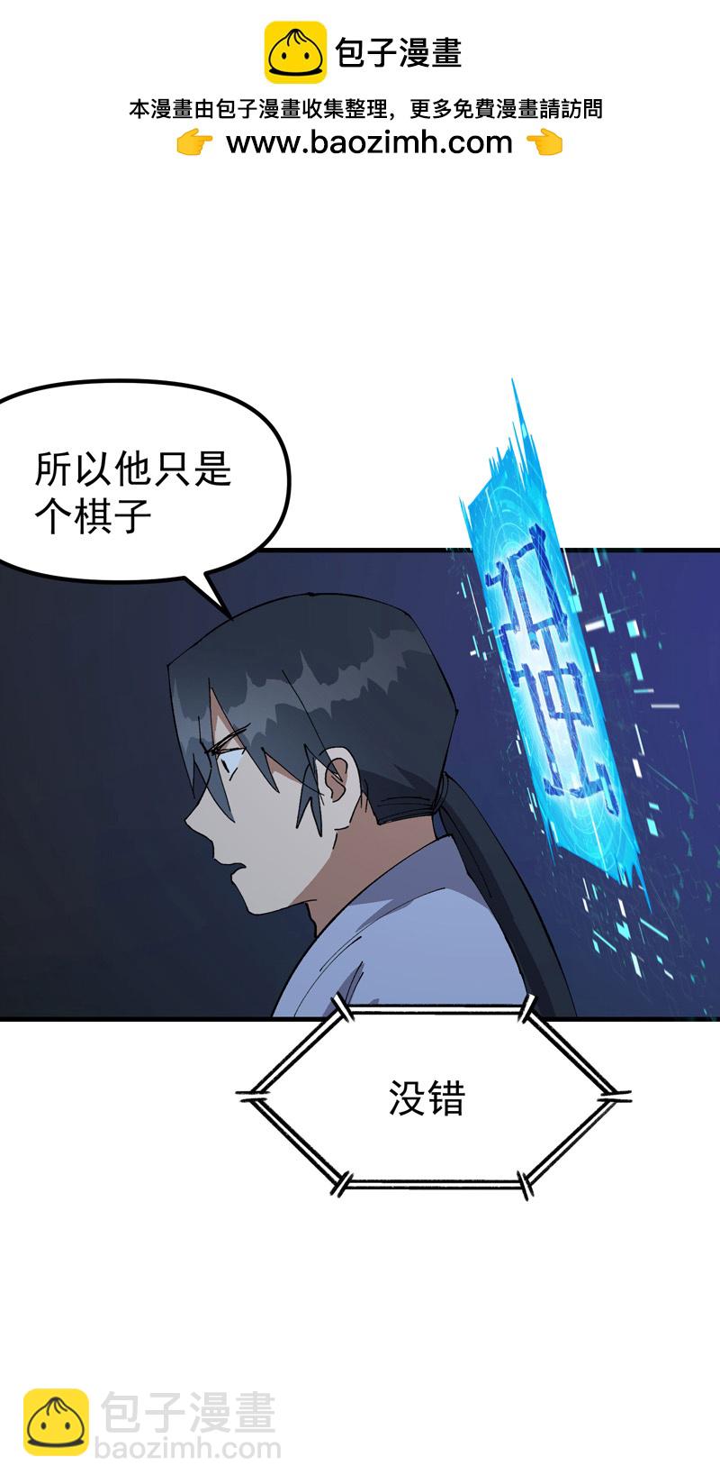 第200话 目的不明-第206话