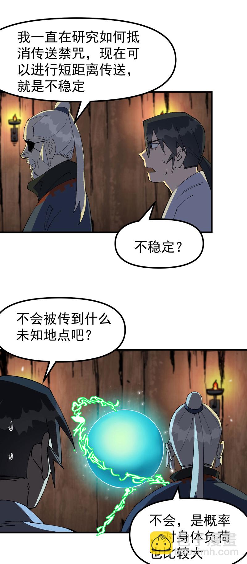 第202话 老虎！-第208话