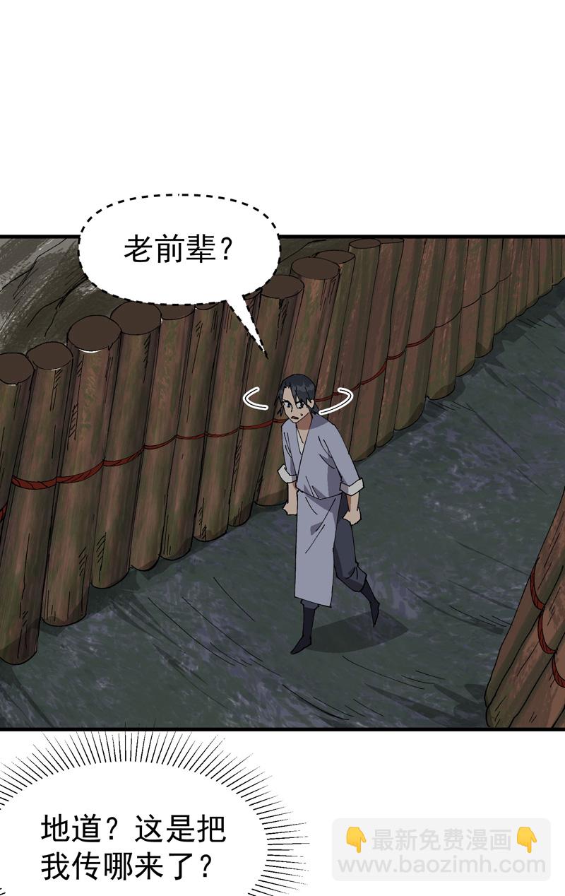 第202话 老虎！-第208话