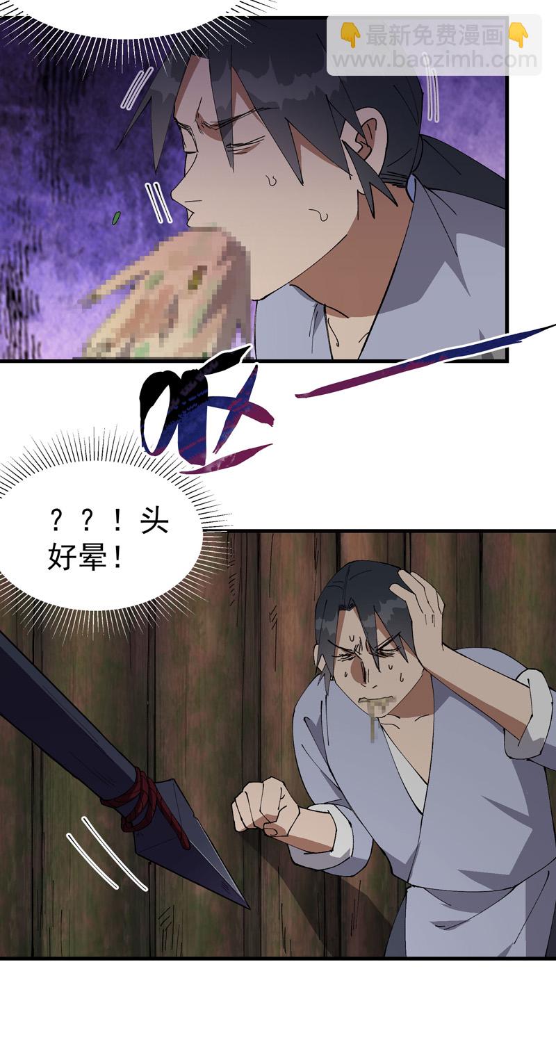 第202话 老虎！-第208话