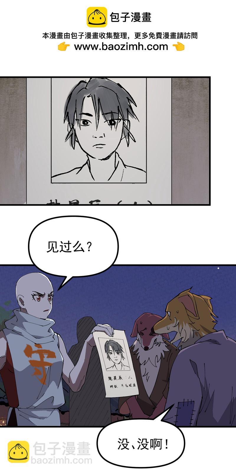 第202话 老虎！-第208话