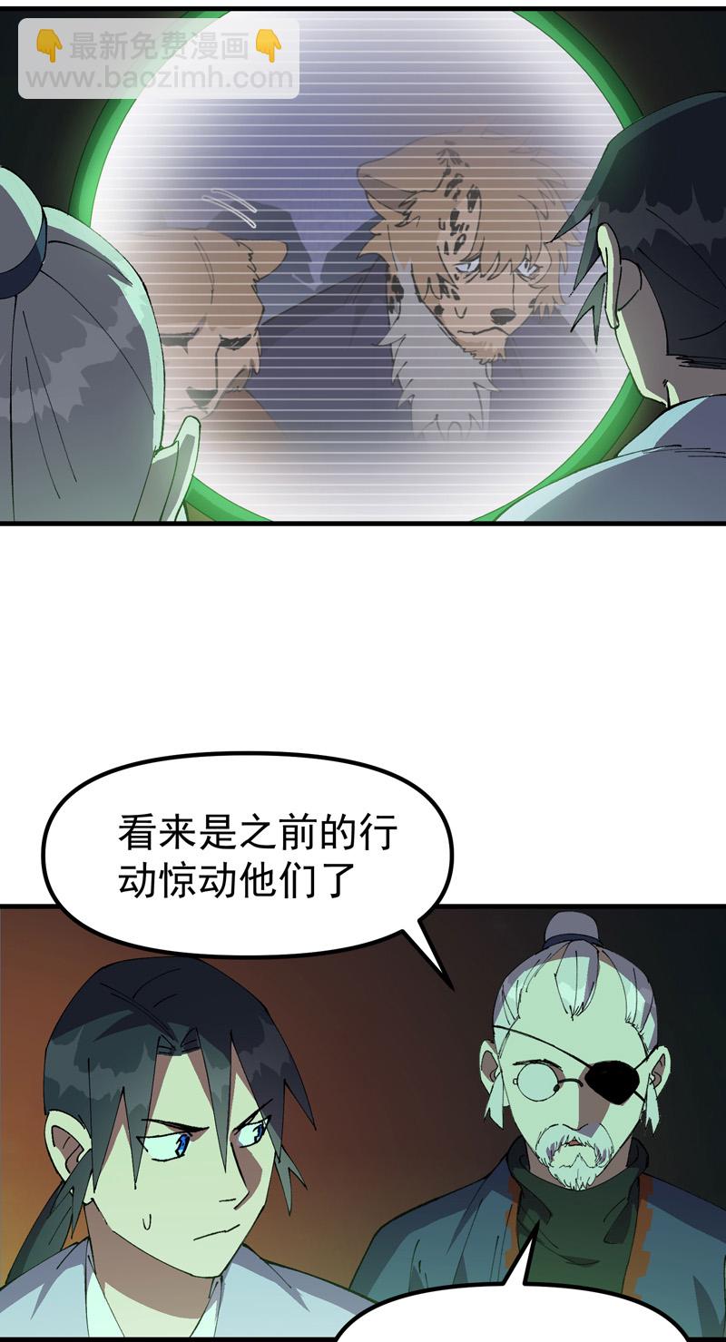 第202话 老虎！-第208话