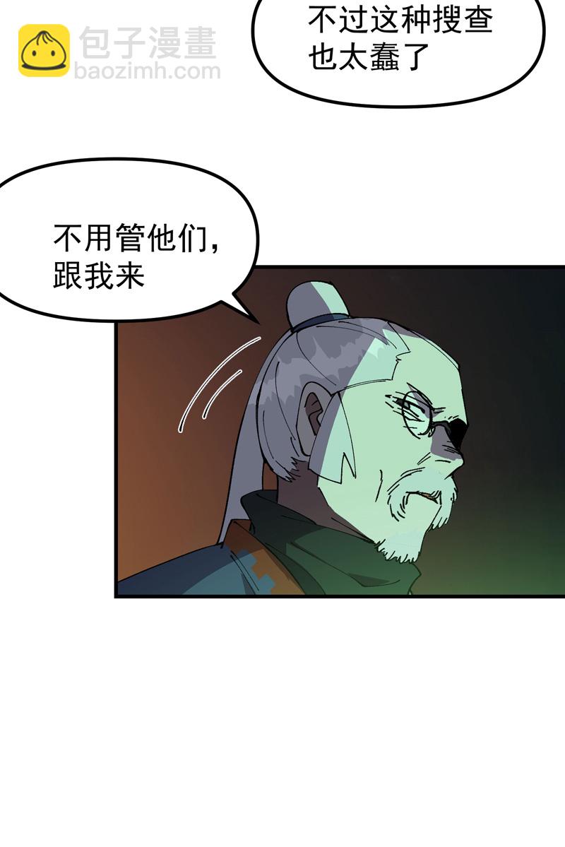 第202话 老虎！-第208话