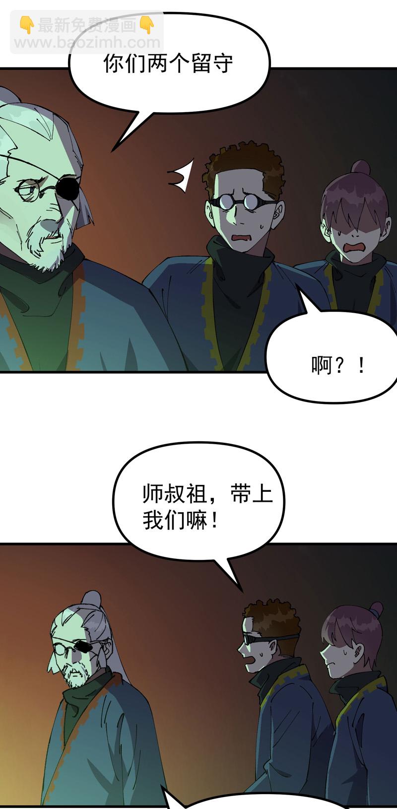 第202话 老虎！-第208话