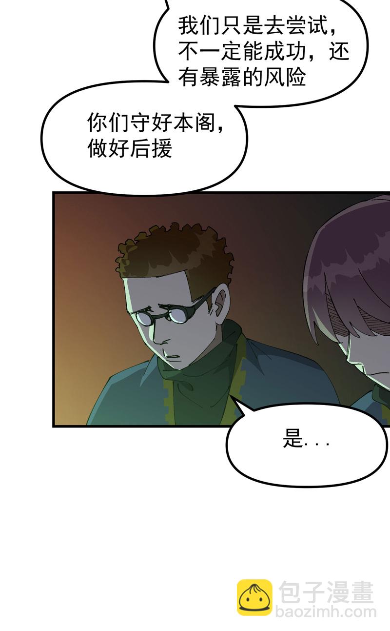 第202话 老虎！-第208话
