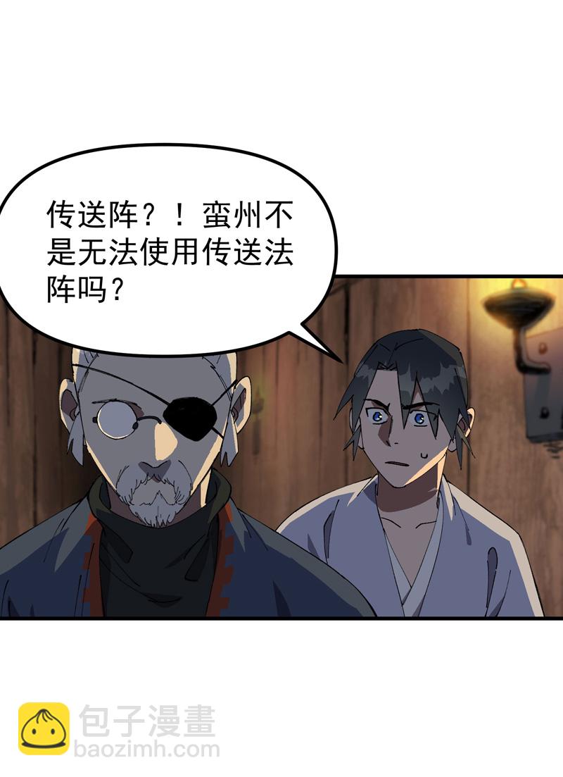 第202话 老虎！-第208话