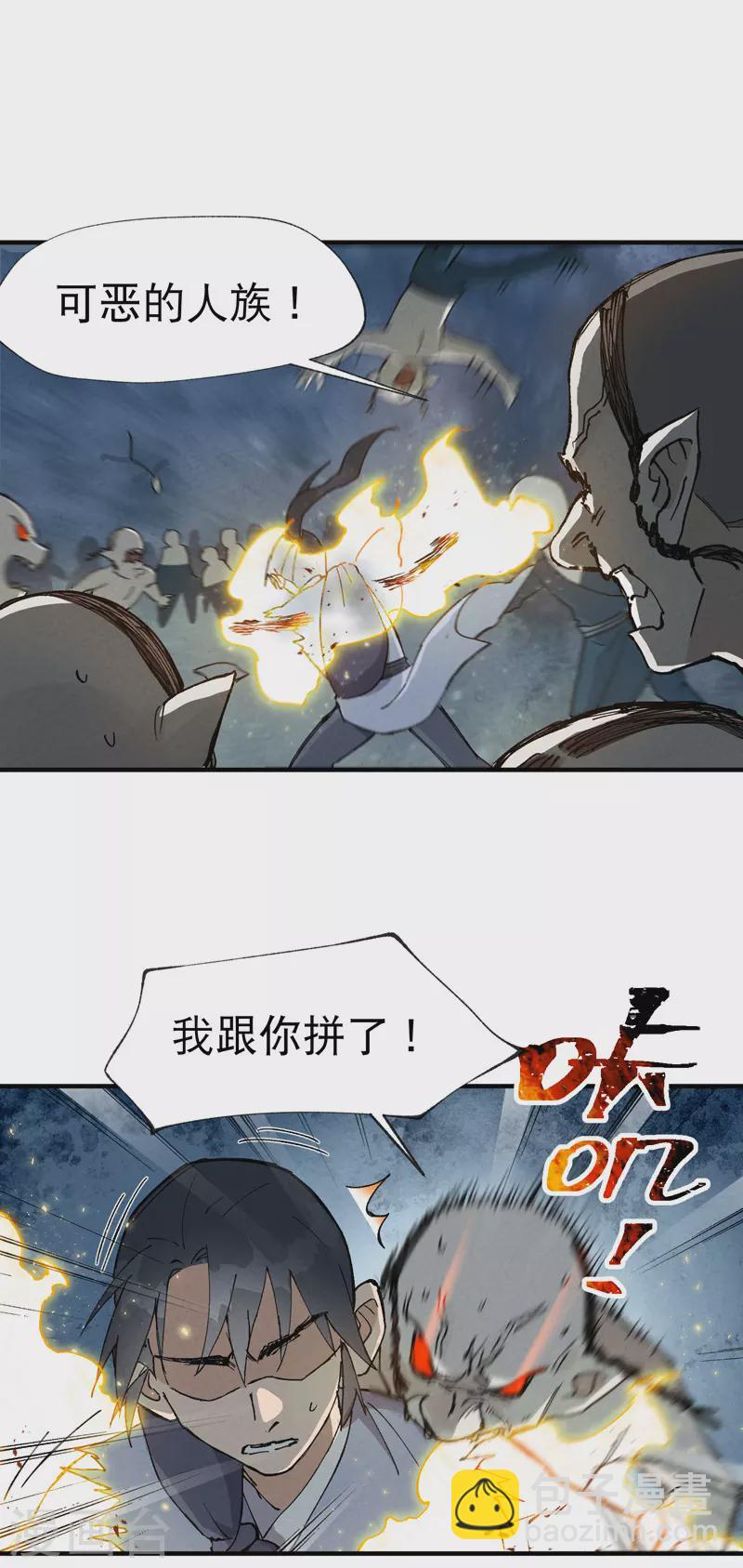 第21话 老农之怒-第22话