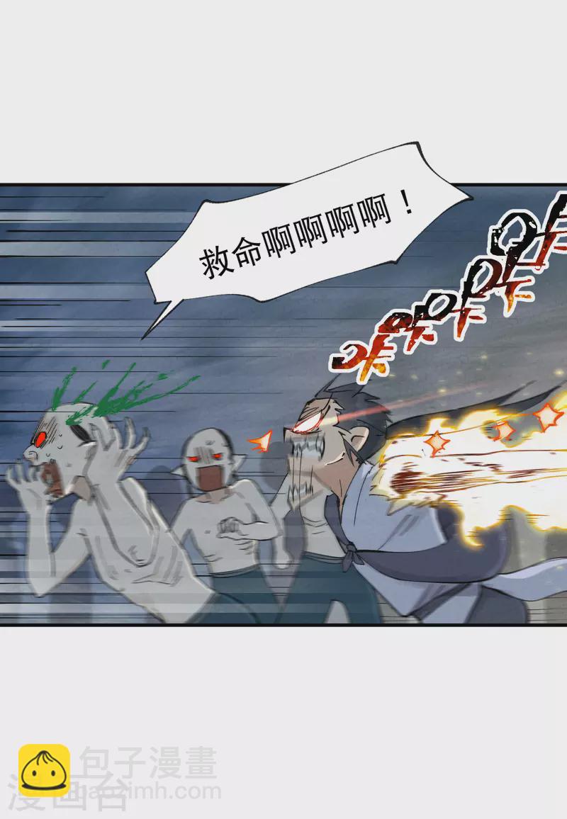 第21话 老农之怒-第22话