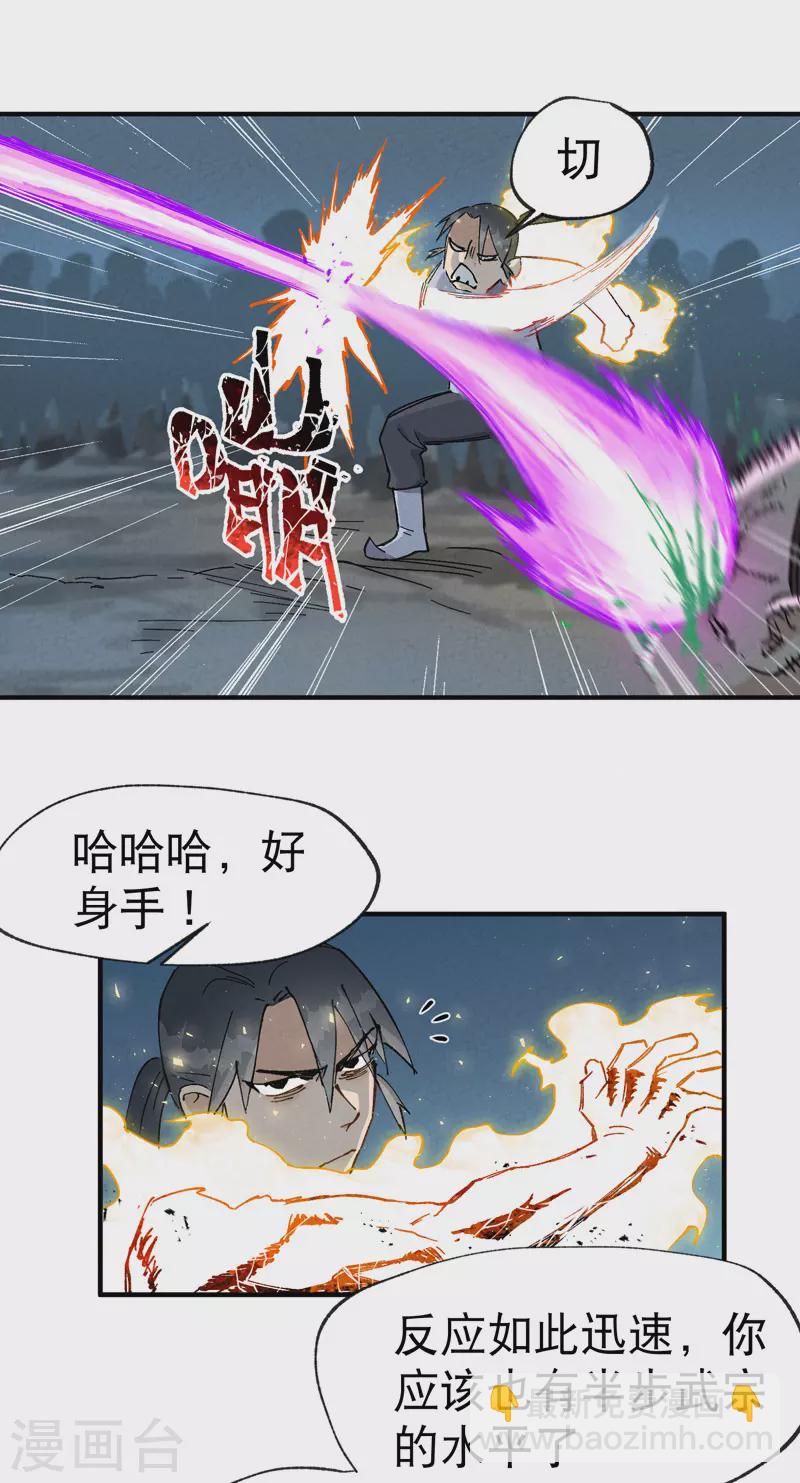 第21话 老农之怒-第22话