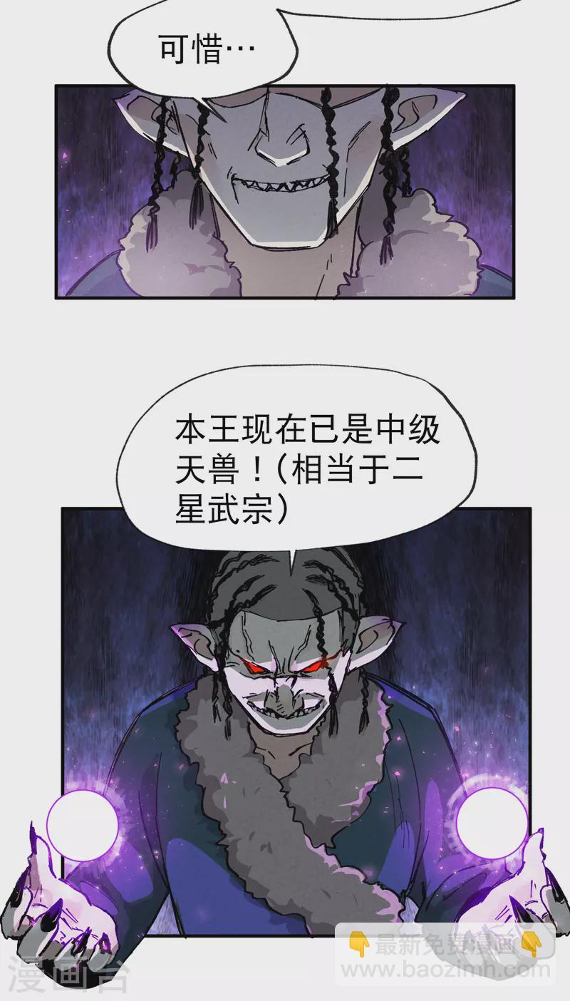 第21话 老农之怒-第22话