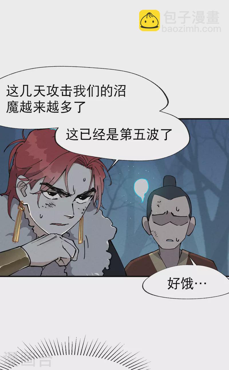 第21话 老农之怒-第22话