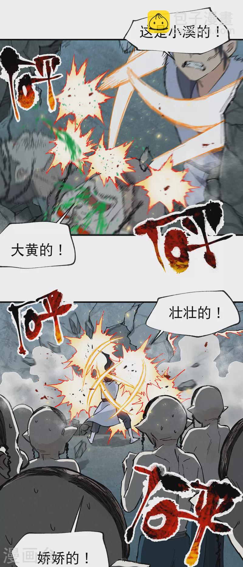 第21话 老农之怒-第22话