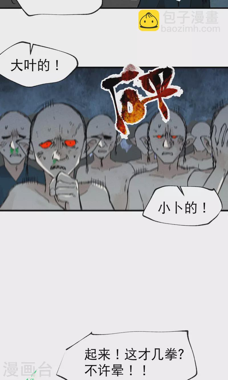 第21话 老农之怒-第22话