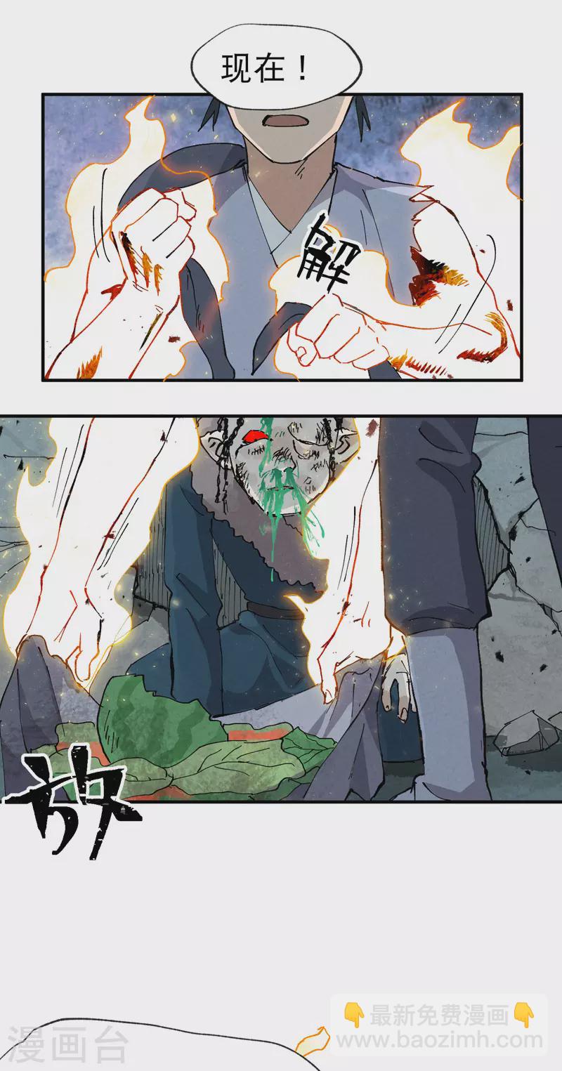 第21话 老农之怒-第22话