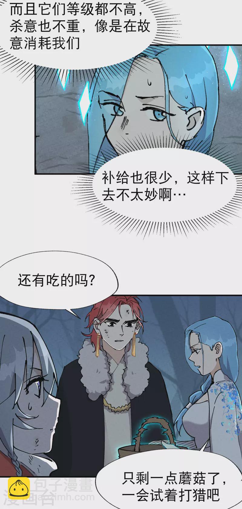 第21话 老农之怒-第22话