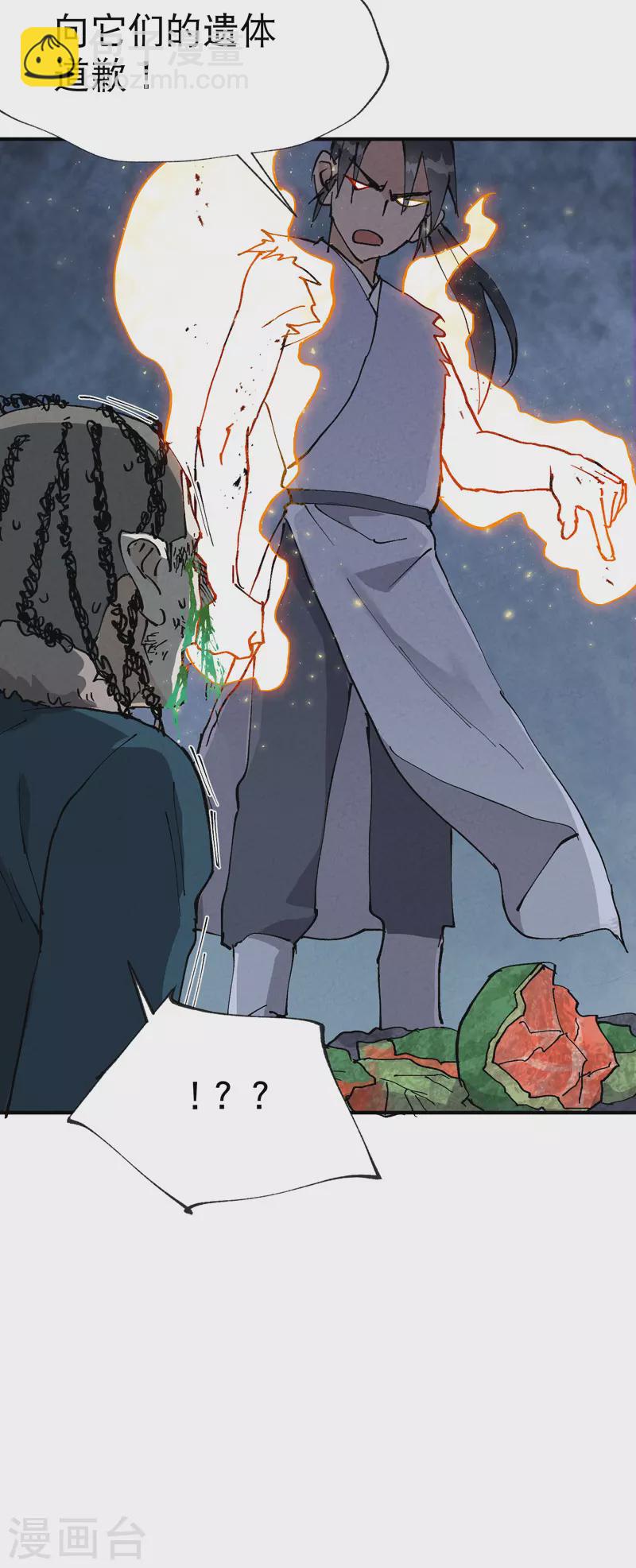 第21话 老农之怒-第22话