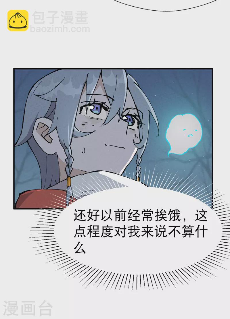 第21话 老农之怒-第22话