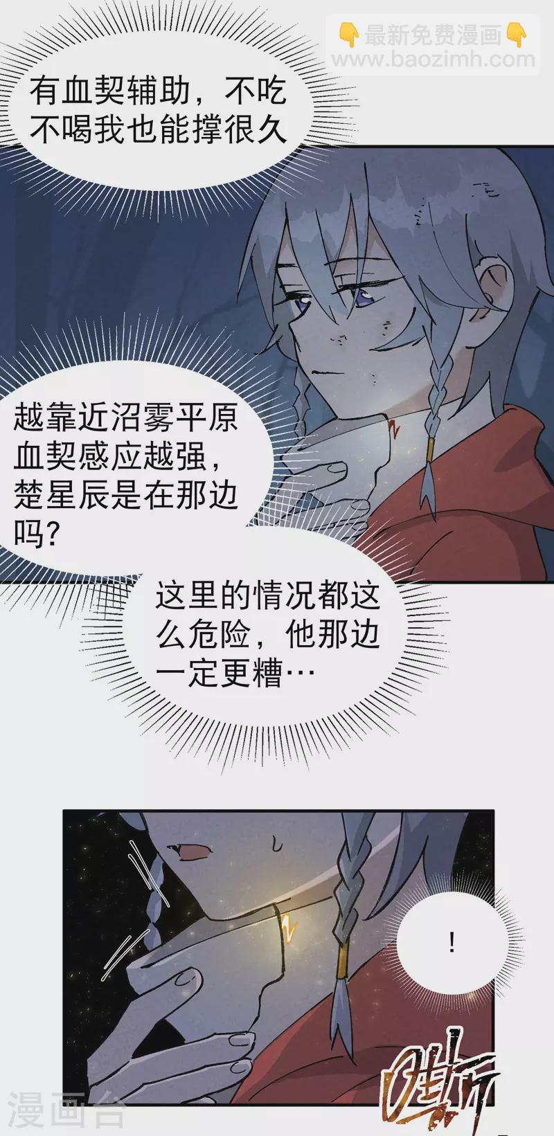 第21话 老农之怒-第22话